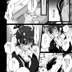 [Inukare (Inuyashiki)] Mitsukuremix 2 – Touken Ranbu dj [JP] – Gay Manga sex 27