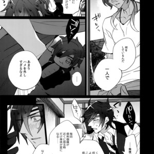 [Inukare (Inuyashiki)] Mitsukuremix 2 – Touken Ranbu dj [JP] – Gay Manga sex 28