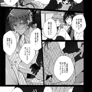 [Inukare (Inuyashiki)] Mitsukuremix 2 – Touken Ranbu dj [JP] – Gay Manga sex 32
