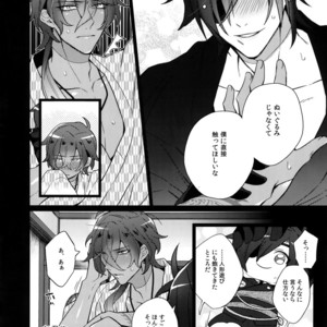 [Inukare (Inuyashiki)] Mitsukuremix 2 – Touken Ranbu dj [JP] – Gay Manga sex 33