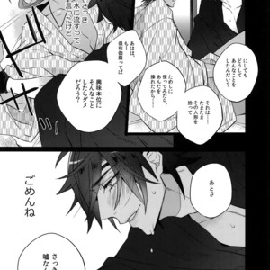 [Inukare (Inuyashiki)] Mitsukuremix 2 – Touken Ranbu dj [JP] – Gay Manga sex 34