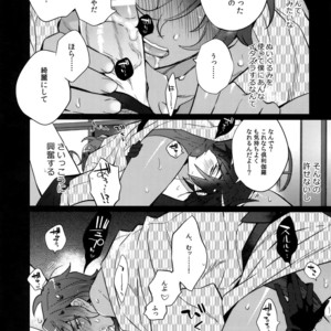 [Inukare (Inuyashiki)] Mitsukuremix 2 – Touken Ranbu dj [JP] – Gay Manga sex 35