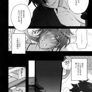 [Inukare (Inuyashiki)] Mitsukuremix 2 – Touken Ranbu dj [JP] – Gay Manga sex 39