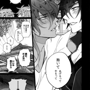 [Inukare (Inuyashiki)] Mitsukuremix 2 – Touken Ranbu dj [JP] – Gay Manga sex 48