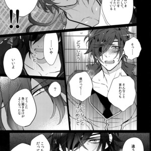 [Inukare (Inuyashiki)] Mitsukuremix 2 – Touken Ranbu dj [JP] – Gay Manga sex 52