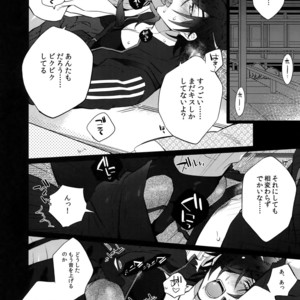 [Inukare (Inuyashiki)] Mitsukuremix 2 – Touken Ranbu dj [JP] – Gay Manga sex 53