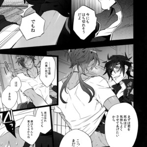 [Inukare (Inuyashiki)] Mitsukuremix 2 – Touken Ranbu dj [JP] – Gay Manga sex 54