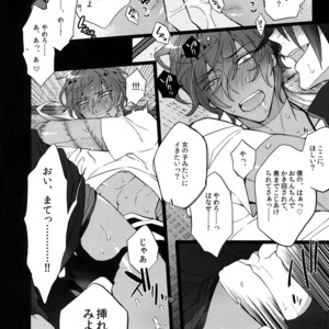 [Inukare (Inuyashiki)] Mitsukuremix 2 – Touken Ranbu dj [JP] – Gay Manga sex 59
