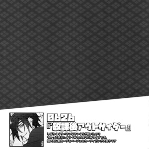 [Inukare (Inuyashiki)] Mitsukuremix 2 – Touken Ranbu dj [JP] – Gay Manga sex 68