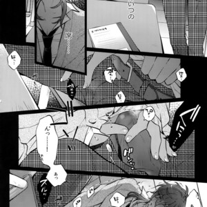 [Inukare (Inuyashiki)] Mitsukuremix 2 – Touken Ranbu dj [JP] – Gay Manga sex 71