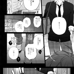 [Inukare (Inuyashiki)] Mitsukuremix 2 – Touken Ranbu dj [JP] – Gay Manga sex 73