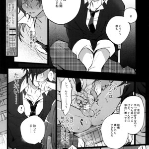 [Inukare (Inuyashiki)] Mitsukuremix 2 – Touken Ranbu dj [JP] – Gay Manga sex 76
