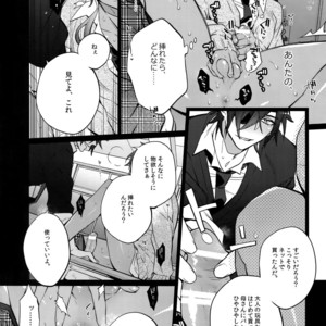 [Inukare (Inuyashiki)] Mitsukuremix 2 – Touken Ranbu dj [JP] – Gay Manga sex 77