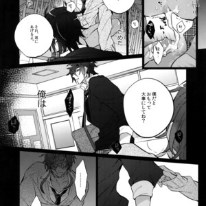 [Inukare (Inuyashiki)] Mitsukuremix 2 – Touken Ranbu dj [JP] – Gay Manga sex 79