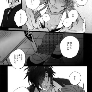 [Inukare (Inuyashiki)] Mitsukuremix 2 – Touken Ranbu dj [JP] – Gay Manga sex 80
