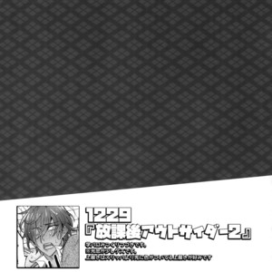 [Inukare (Inuyashiki)] Mitsukuremix 2 – Touken Ranbu dj [JP] – Gay Manga sex 82