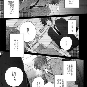 [Inukare (Inuyashiki)] Mitsukuremix 2 – Touken Ranbu dj [JP] – Gay Manga sex 84