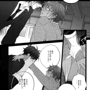 [Inukare (Inuyashiki)] Mitsukuremix 2 – Touken Ranbu dj [JP] – Gay Manga sex 85