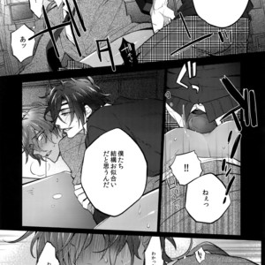 [Inukare (Inuyashiki)] Mitsukuremix 2 – Touken Ranbu dj [JP] – Gay Manga sex 86