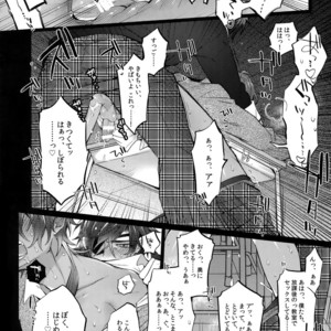 [Inukare (Inuyashiki)] Mitsukuremix 2 – Touken Ranbu dj [JP] – Gay Manga sex 87