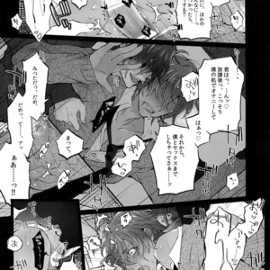 [Inukare (Inuyashiki)] Mitsukuremix 2 – Touken Ranbu dj [JP] – Gay Manga sex 88