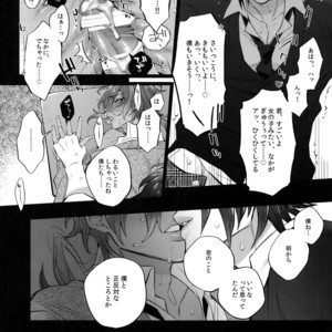 [Inukare (Inuyashiki)] Mitsukuremix 2 – Touken Ranbu dj [JP] – Gay Manga sex 89