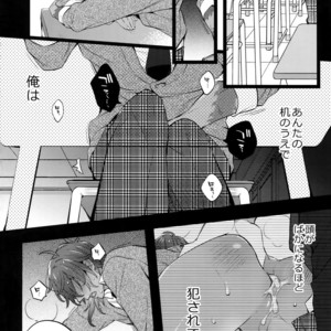 [Inukare (Inuyashiki)] Mitsukuremix 2 – Touken Ranbu dj [JP] – Gay Manga sex 91