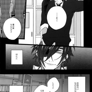 [Inukare (Inuyashiki)] Mitsukuremix 2 – Touken Ranbu dj [JP] – Gay Manga sex 92