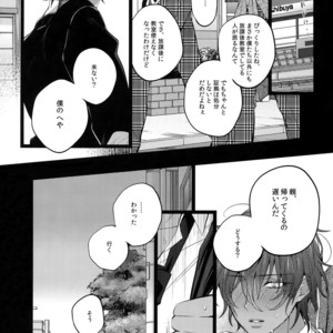 [Inukare (Inuyashiki)] Mitsukuremix 2 – Touken Ranbu dj [JP] – Gay Manga sex 95