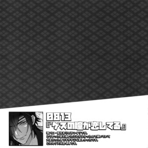 [Inukare (Inuyashiki)] Mitsukuremix 2 – Touken Ranbu dj [JP] – Gay Manga sex 98