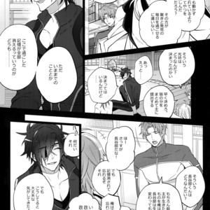 [Inukare (Inuyashiki)] Mitsukuremix 2 – Touken Ranbu dj [JP] – Gay Manga sex 100