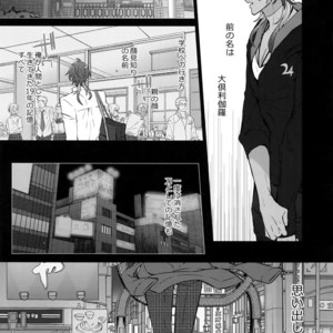 [Inukare (Inuyashiki)] Mitsukuremix 2 – Touken Ranbu dj [JP] – Gay Manga sex 102