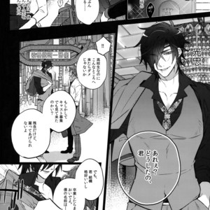 [Inukare (Inuyashiki)] Mitsukuremix 2 – Touken Ranbu dj [JP] – Gay Manga sex 103