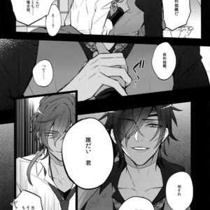 [Inukare (Inuyashiki)] Mitsukuremix 2 – Touken Ranbu dj [JP] – Gay Manga sex 104