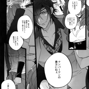 [Inukare (Inuyashiki)] Mitsukuremix 2 – Touken Ranbu dj [JP] – Gay Manga sex 105