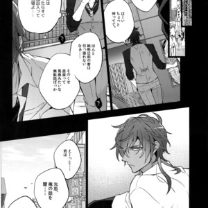 [Inukare (Inuyashiki)] Mitsukuremix 2 – Touken Ranbu dj [JP] – Gay Manga sex 106