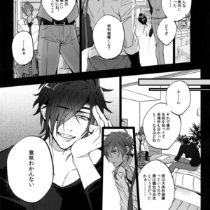 [Inukare (Inuyashiki)] Mitsukuremix 2 – Touken Ranbu dj [JP] – Gay Manga sex 108