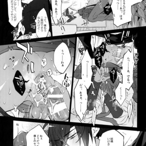 [Inukare (Inuyashiki)] Mitsukuremix 2 – Touken Ranbu dj [JP] – Gay Manga sex 111