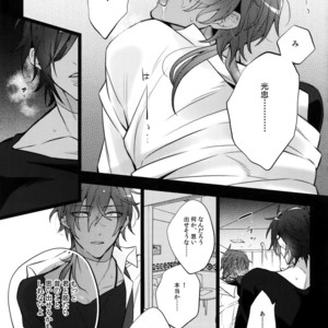 [Inukare (Inuyashiki)] Mitsukuremix 2 – Touken Ranbu dj [JP] – Gay Manga sex 112