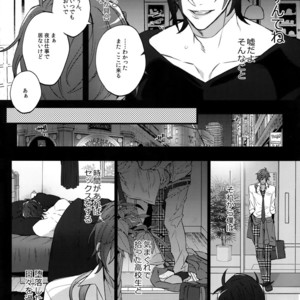 [Inukare (Inuyashiki)] Mitsukuremix 2 – Touken Ranbu dj [JP] – Gay Manga sex 113