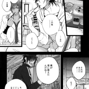 [Inukare (Inuyashiki)] Mitsukuremix 2 – Touken Ranbu dj [JP] – Gay Manga sex 114