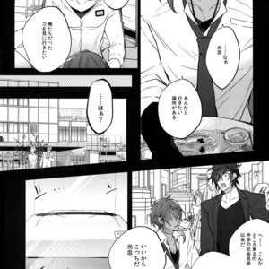 [Inukare (Inuyashiki)] Mitsukuremix 2 – Touken Ranbu dj [JP] – Gay Manga sex 115