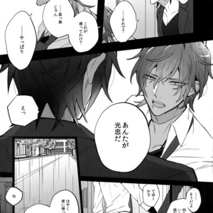 [Inukare (Inuyashiki)] Mitsukuremix 2 – Touken Ranbu dj [JP] – Gay Manga sex 116