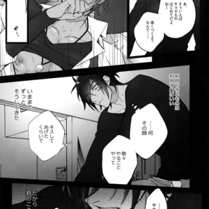 [Inukare (Inuyashiki)] Mitsukuremix 2 – Touken Ranbu dj [JP] – Gay Manga sex 118