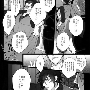 [Inukare (Inuyashiki)] Mitsukuremix 2 – Touken Ranbu dj [JP] – Gay Manga sex 119