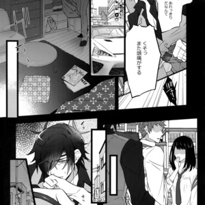 [Inukare (Inuyashiki)] Mitsukuremix 2 – Touken Ranbu dj [JP] – Gay Manga sex 124