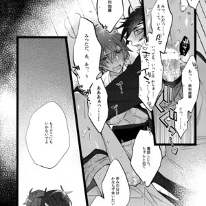 [Inukare (Inuyashiki)] Mitsukuremix 2 – Touken Ranbu dj [JP] – Gay Manga sex 131