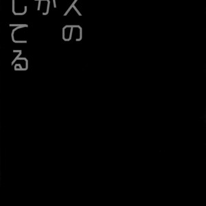 [Inukare (Inuyashiki)] Mitsukuremix 2 – Touken Ranbu dj [JP] – Gay Manga sex 132