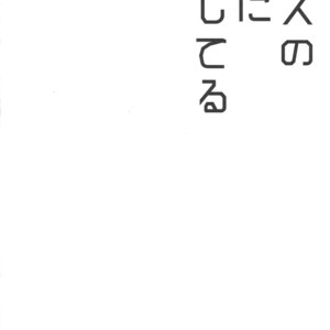[Inukare (Inuyashiki)] Mitsukuremix 2 – Touken Ranbu dj [JP] – Gay Manga sex 133