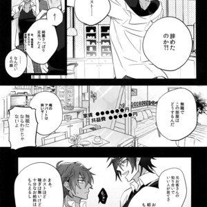[Inukare (Inuyashiki)] Mitsukuremix 2 – Touken Ranbu dj [JP] – Gay Manga sex 134
